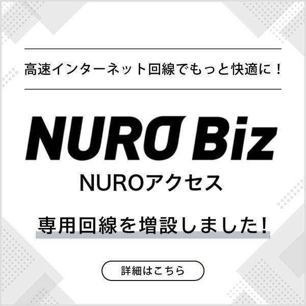 NURO Biz